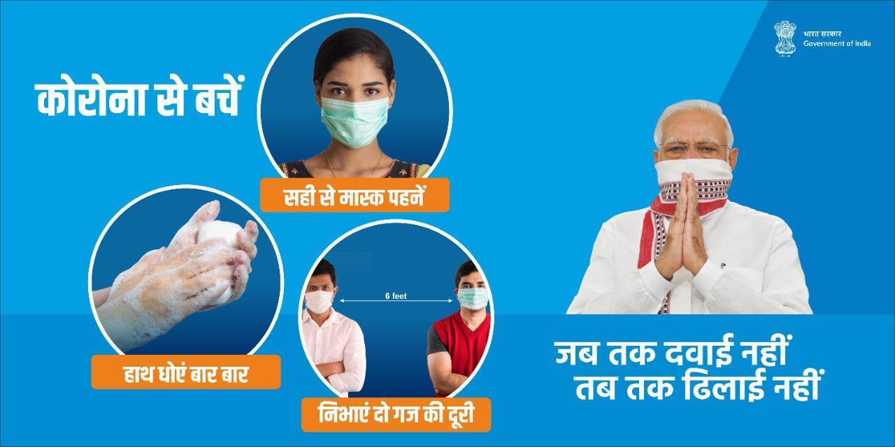 All Indial Council for Open & Distance Learning